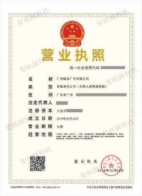 高效便捷，專業(yè)無(wú)憂 廣州綠谷廣告禮儀服務(wù)公司代辦注冊(cè)全解析